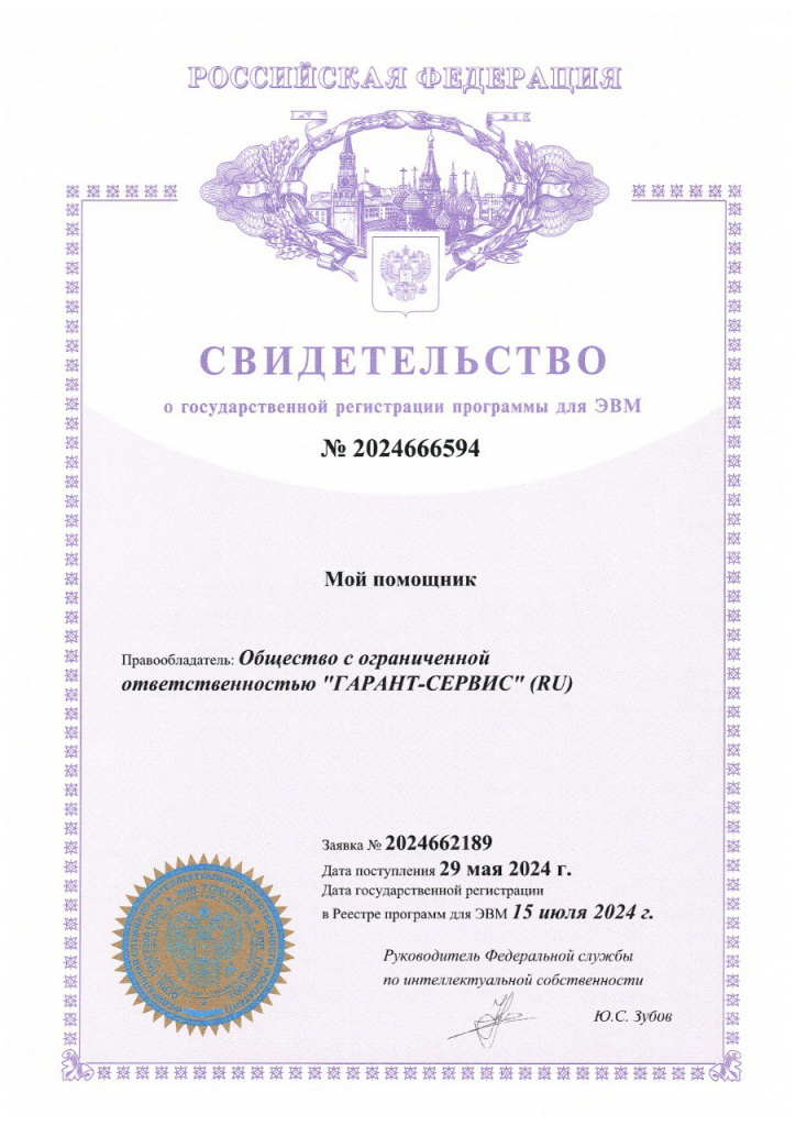 серт МП росреестр.jpg